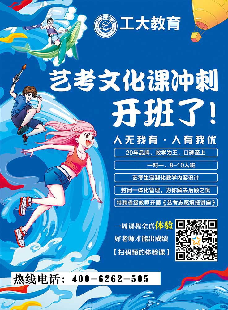 太原小店區(qū)藝考文化課輔導(dǎo)機構(gòu)