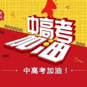太原十大高考培訓機構排名 太原高考培訓補習機構