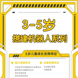 太原3-5歲少兒搭建輔導(dǎo)培訓(xùn)