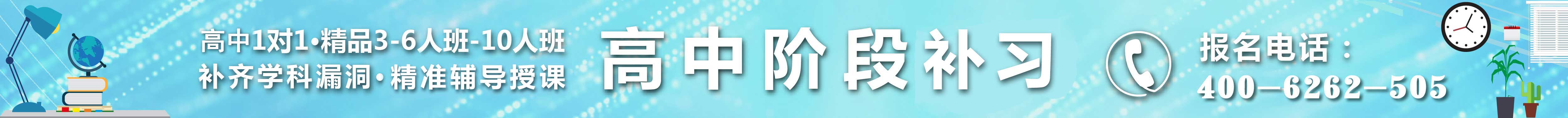 高中拔高輔導 高中補習
