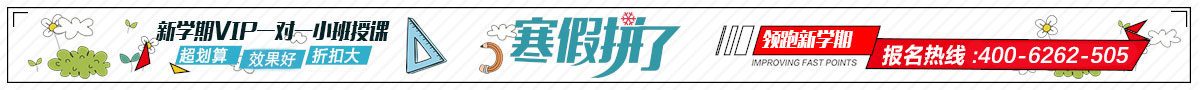 寒假班