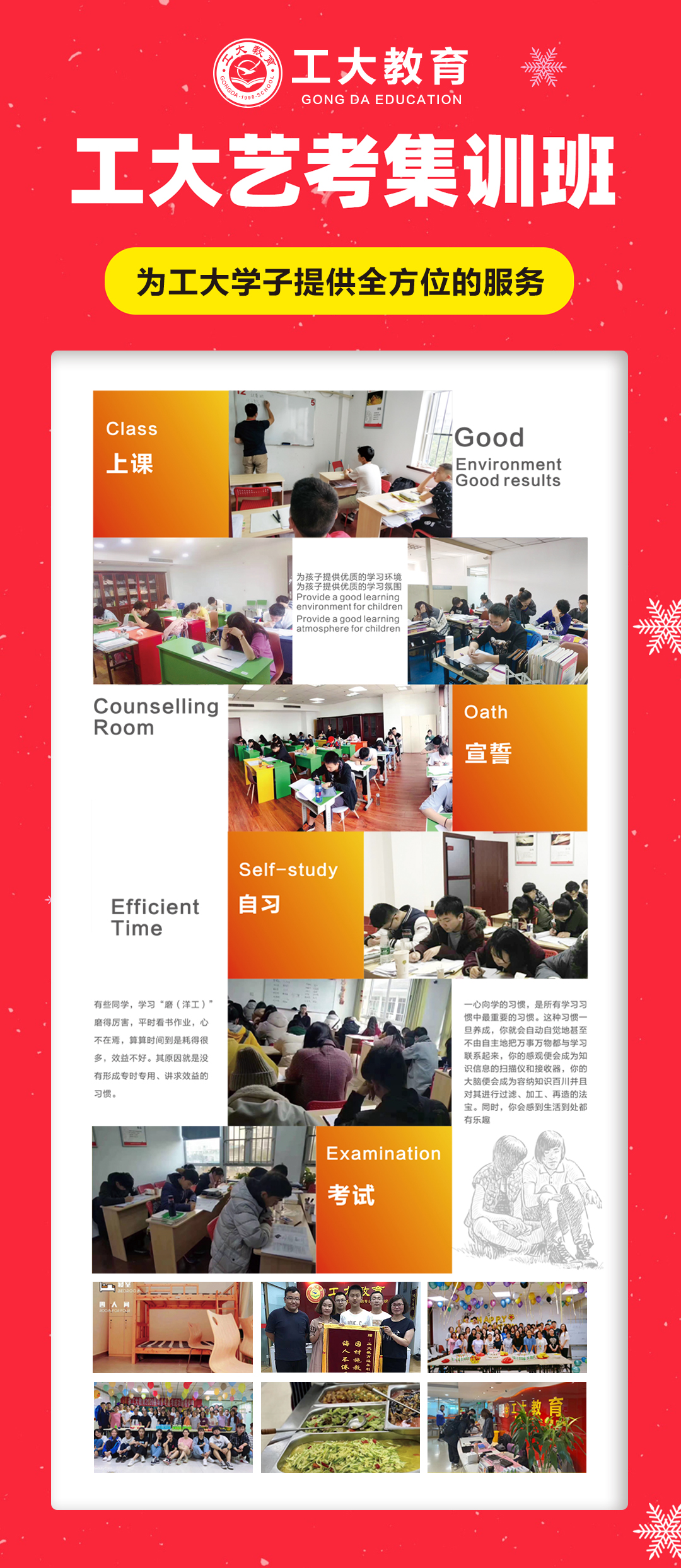 太原高中藝考文化課輔導(dǎo)機構(gòu)
