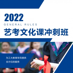 太原市尖草坪區(qū)第一中學(xué)高三藝考文化課輔導(dǎo)機(jī)構(gòu)