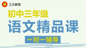 大同初三語文一對一輔導機構