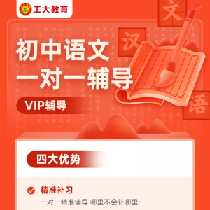 大同初中語文一對一輔導機構