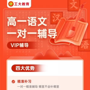 大同高一語文一對一輔導機構