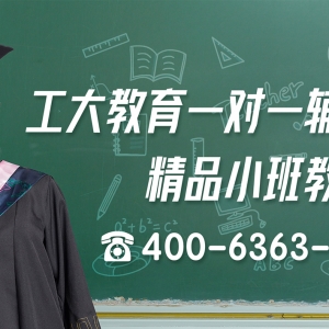 臨汾初二補習一對一輔導