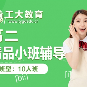 朔州高二地理小班輔導
