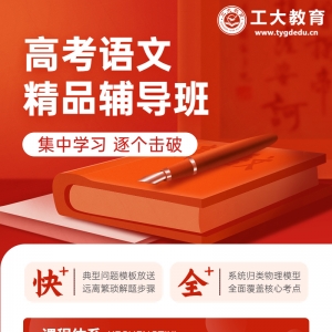 朔州高考語文小班輔導
