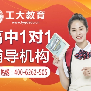 臨汾高三理綜寒假一對一輔導