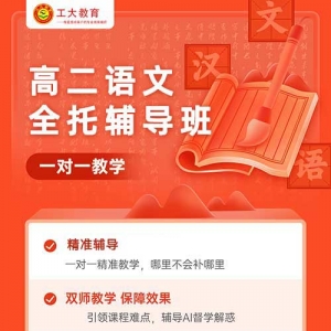 太原高二語文一對一輔導