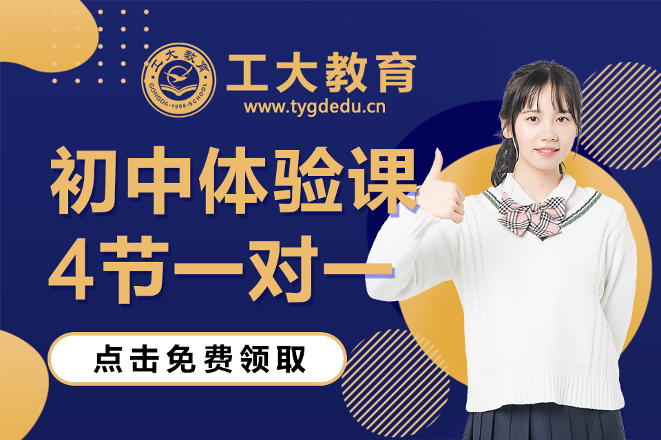 太原高一英語一對一沖刺輔導
