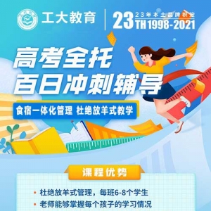 太原高三一對一沖刺輔導