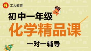 運(yùn)城初中化學(xué)沖刺輔導(dǎo)機(jī)構(gòu)