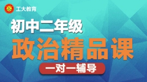 運城初二政治沖刺輔導機構