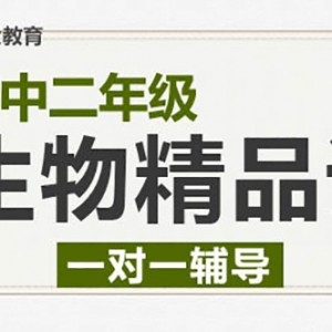 臨汾初二生物沖刺輔導機構