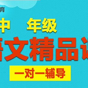 太原高中語文沖刺輔導機構(gòu)