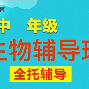 臨汾高中生物沖刺輔導機構