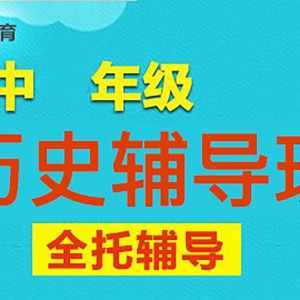 運城高中歷史沖刺輔導機構