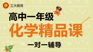 臨汾高考化學沖刺輔導機構