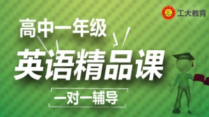 朔州高一英語沖刺輔導機構