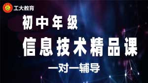 太原迎澤區中考信息技術家教一對一
