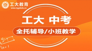 太原中考補課輔導機構