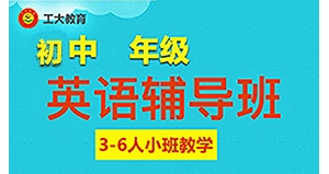 太原初中英語一對一輔導機構哪家好