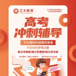 忻州高考全封閉輔導機構