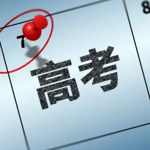 山西省2025年高考命題
