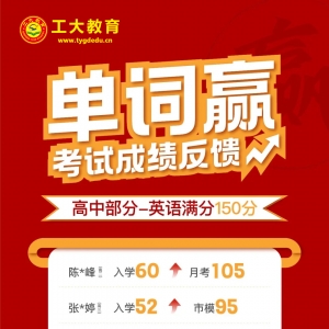 太原高中英語單詞贏 英語單詞速記