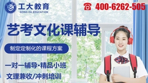 運城高三藝術(shù)生文化課集訓中心