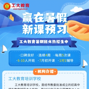 太原考生暑期攻略：如何正確規劃假期與選擇預科班
