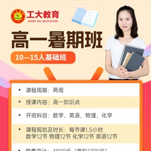 太原高二考生暑期提分攻略：高效學習與優質暑期班選擇指南 ... ... ...