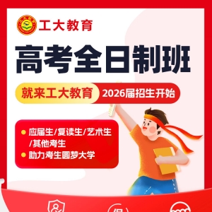 太原2026新高三全年同步班