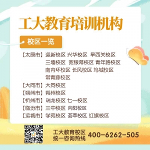 太原迎澤區新高三輔導機構全攻略：助力沖刺理想學府