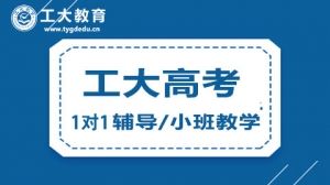 朔州新高三輔導機構：為高考沖刺保駕護航，成就學子升學夢想 ...