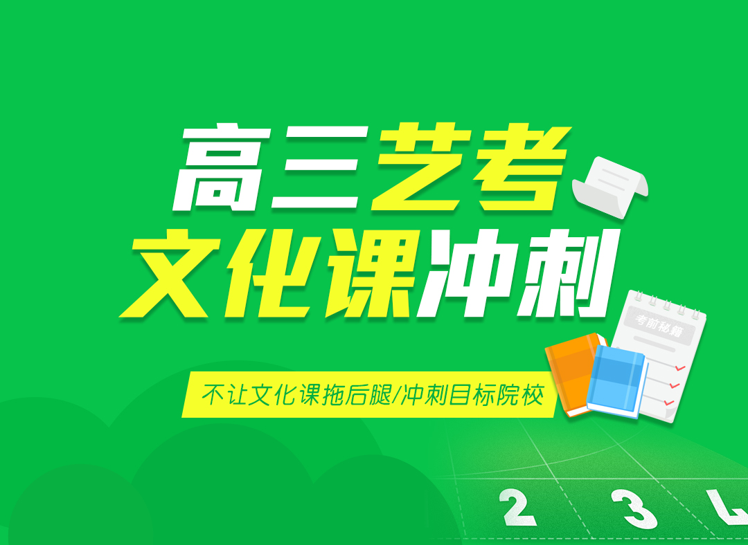 太原藝考文化課輔導機構推薦