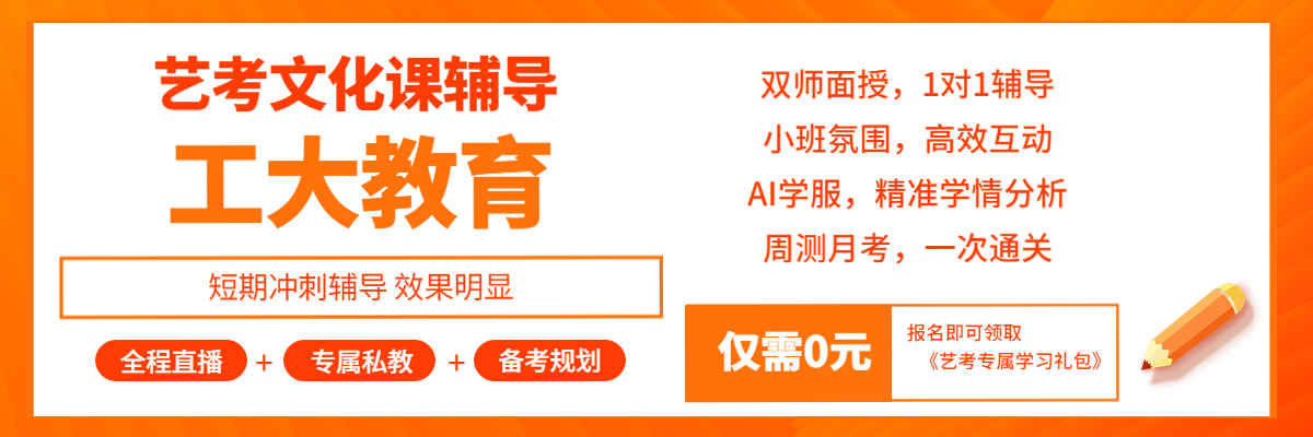 大同藝考文化課輔導(dǎo)機(jī)構(gòu)推薦