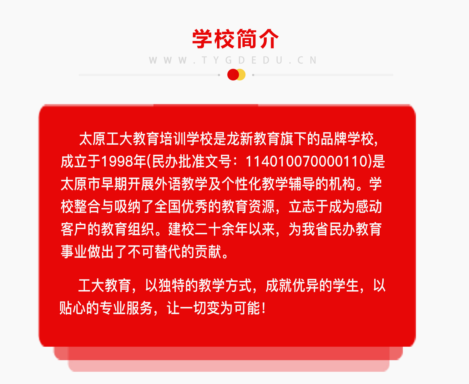 藝考文化課活動