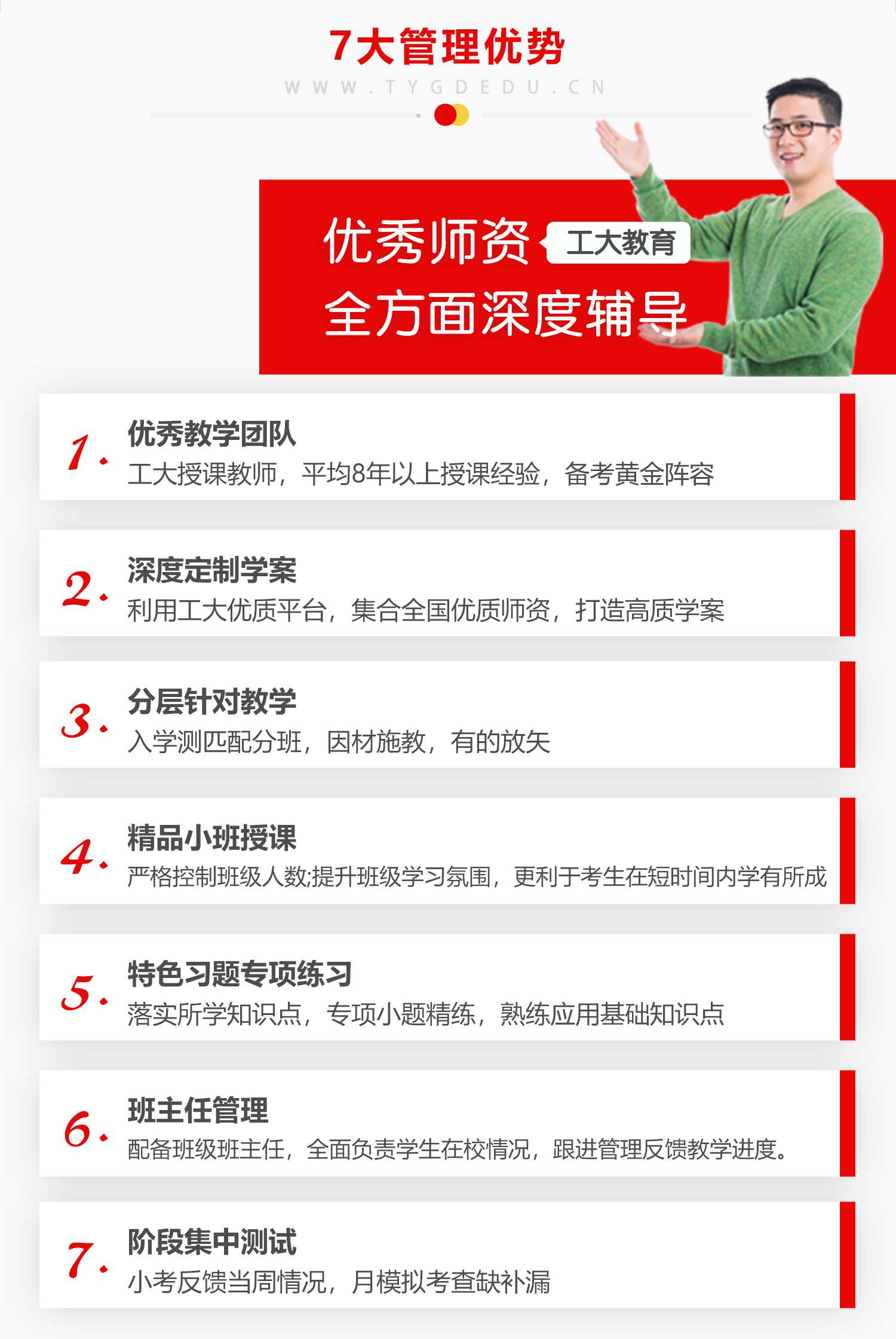 藝考文化課班型介紹