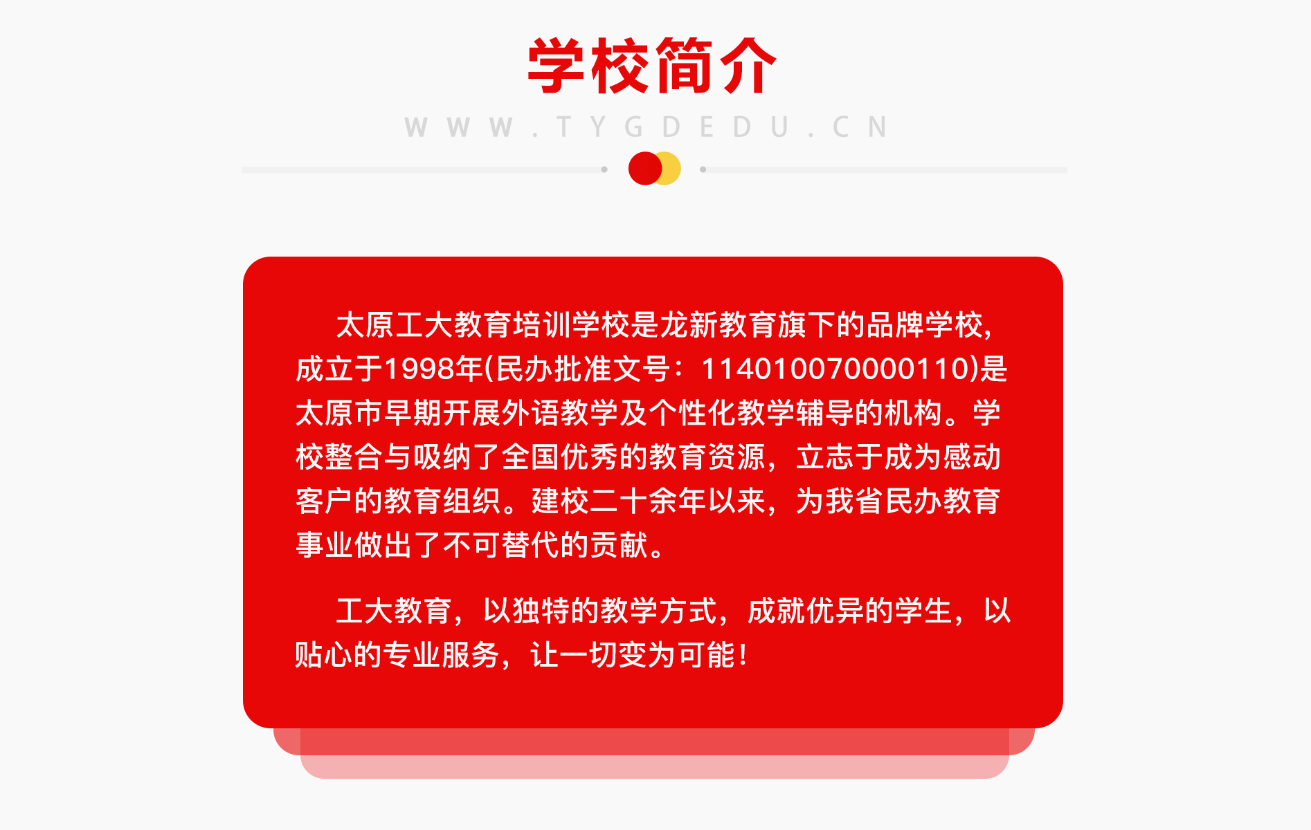 藝考文化課活動
