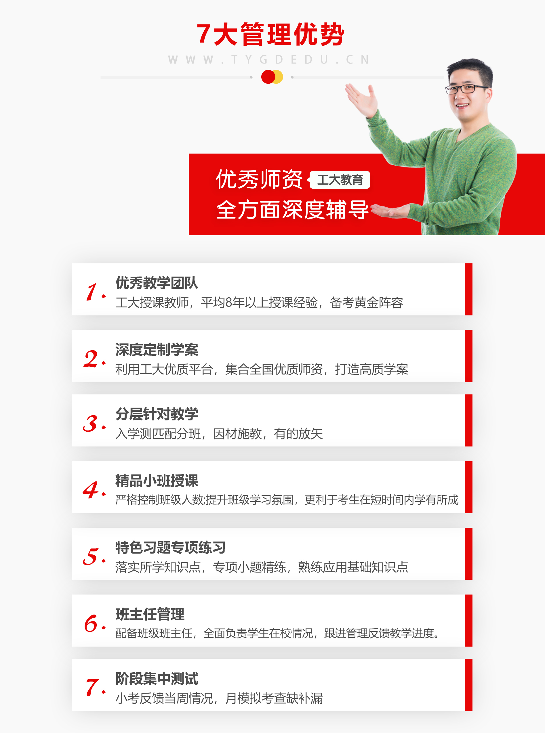 藝考文化課班型介紹