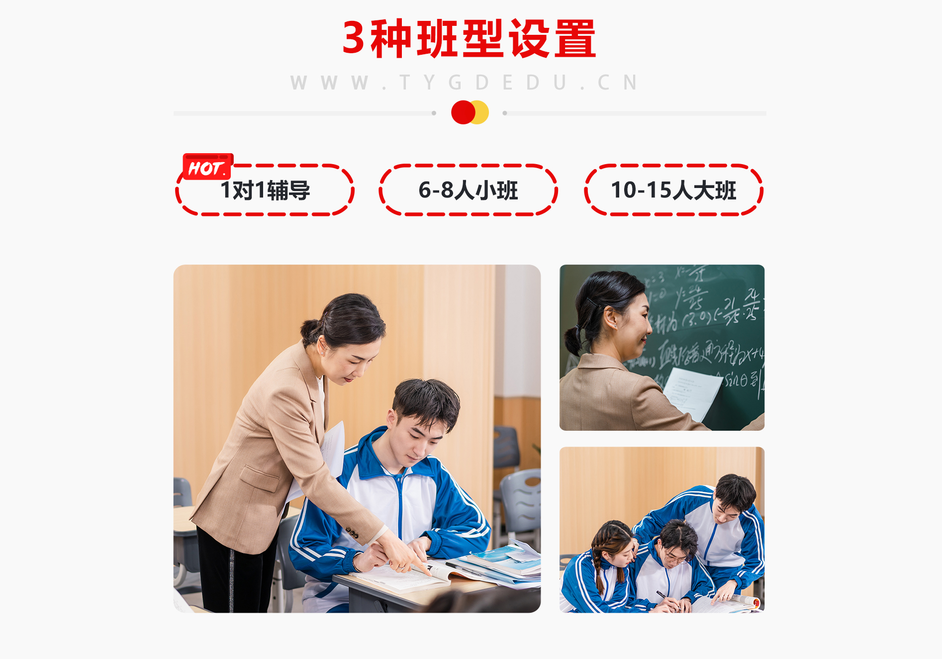 藝考文化課班型介紹