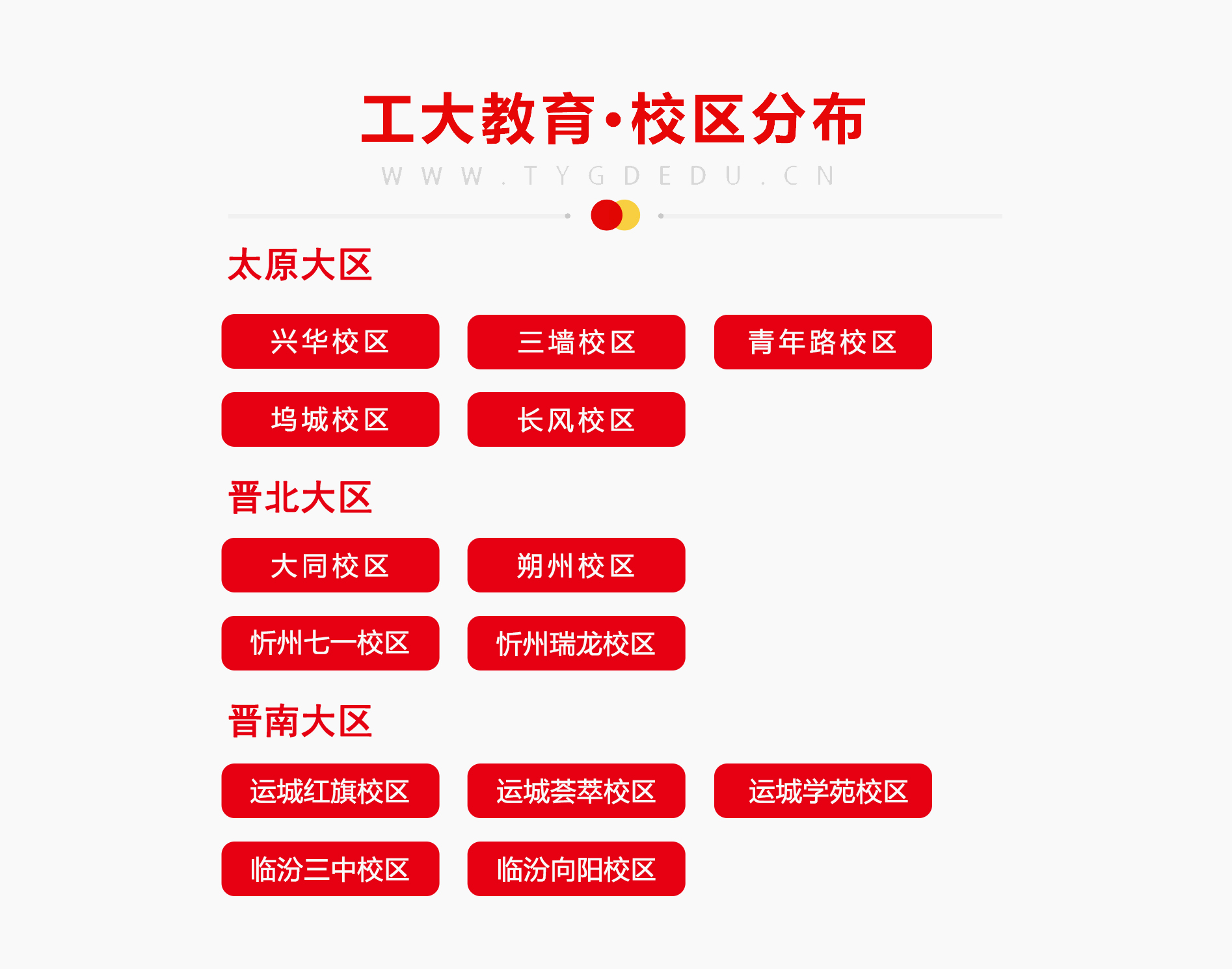 藝考文化課校區(qū)介紹