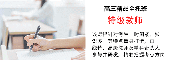 VIP高考1對(duì)1課程