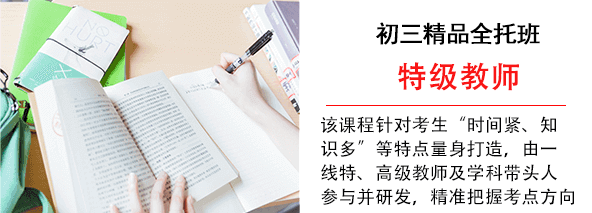 VIP高考1對(duì)1課程