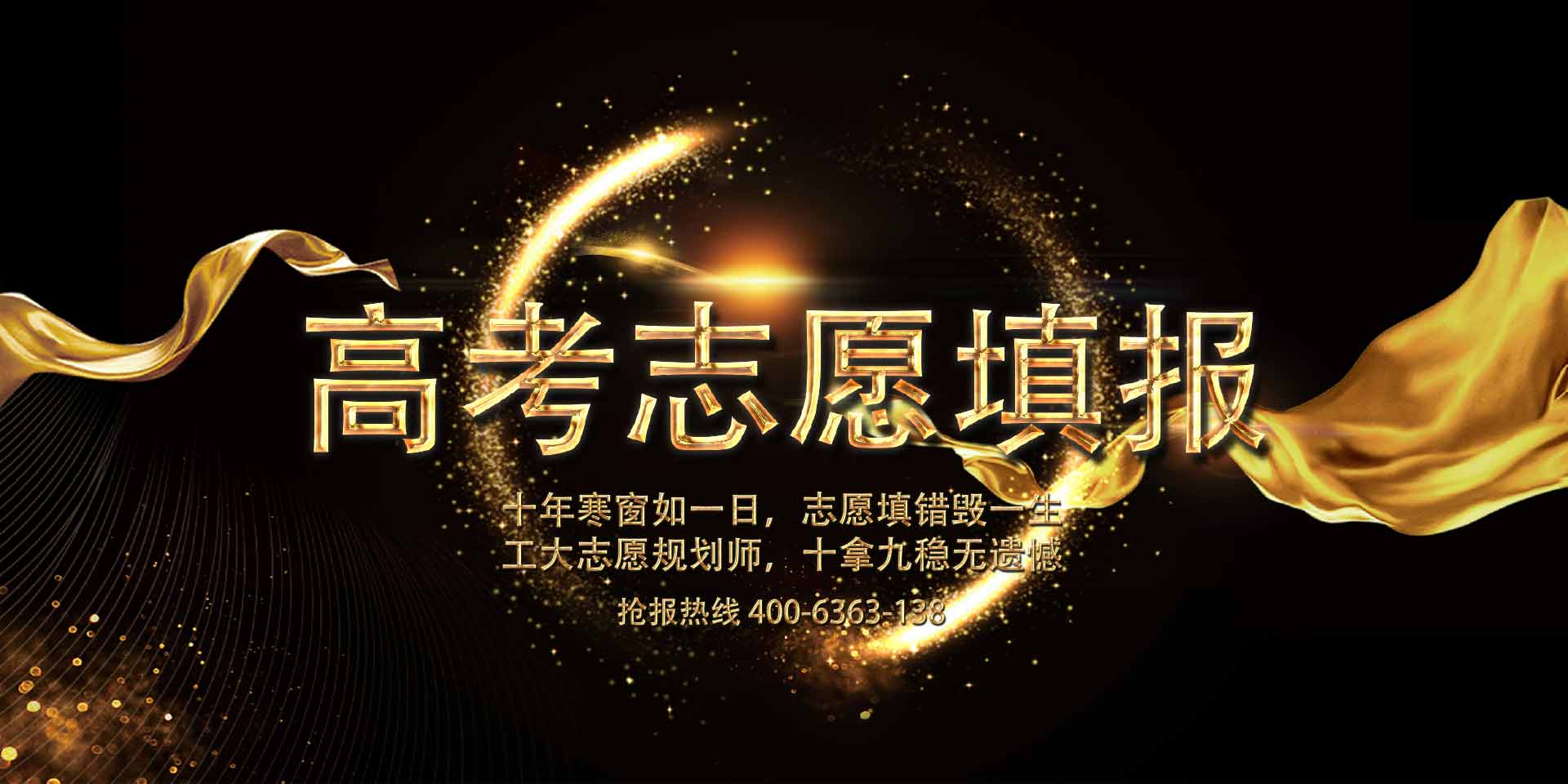 高考志愿填報