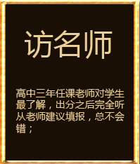 高考志愿填報