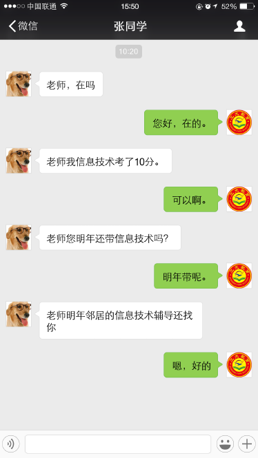 學生家長好評